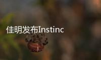 佳明发布Instinct 2 Solar智能手表 官宣太阳能充电可实现“无限”续航